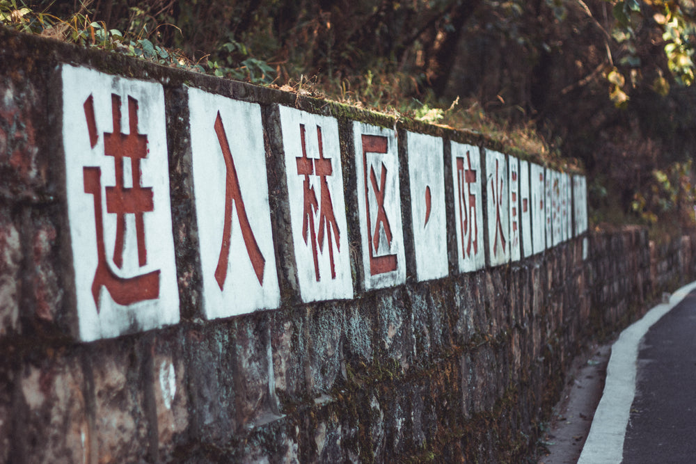 brick wall sign forest fire warning